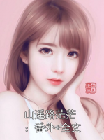 山遙路茫茫：番外+全文