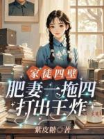 漂亮后媽要翻身，我在七零養(yǎng)崽崽