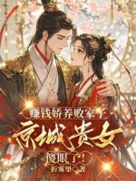 認(rèn)錯救命恩人沈棠寧