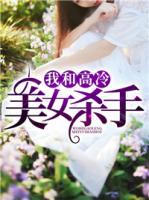 我和高冷美女殺手