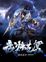 武煉蒼冥
