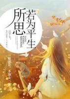 所思若為平生