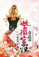 紫微宮深春意涼