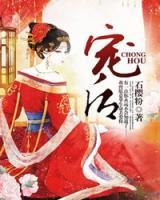 寵后
