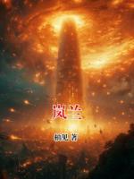嵐蘭