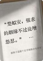 被世子退婚？反手攻略少年將軍