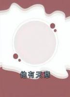 他有天意
