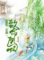 致命醫(yī)妃，囂張二小姐
