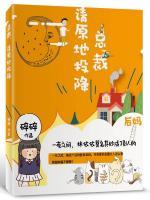 總裁，請原地投降