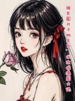 被京圈太子拋棄后，我改嫁港圈大佬
