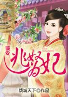 鎖愛：逃奴為妃