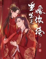 重生之嫁紈绔