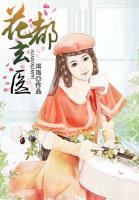 花都玄醫(yī)