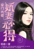 豪門仇愛：寡婦尤不得
