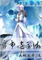 雷帝逍遙游