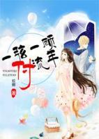 一弦一顧付流年