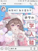 為續(xù)命碰瓷校草，他竟自我攻略了？