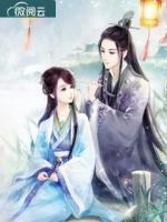 素手嬌顏蠱天下
