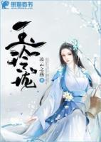 玉玲瓏