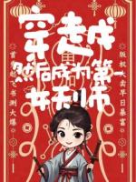 穿越，然后成為第一女天師