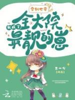 穿到七零，我成了全大院最靚的崽