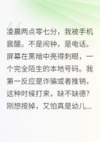 離婚帶兩娃，娃爹是個大佬