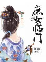 庶女臨門