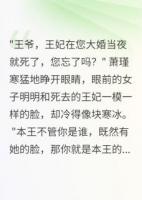 三生三世虐戀，攝政王悔斷腸