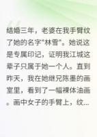 什么？老婆和繼兄有一腿