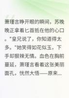 重生后，我送太子哥上了斷頭臺