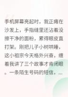 離婚帶崽后，崽爹找上門