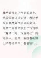 閃婚甜寵：豪門老公抱緊點