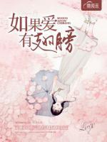 如果愛有翅膀