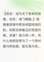 重生后，我不做賢妻當(dāng)妖妃
