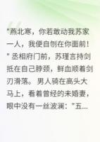 太子歸來(lái)，前妻跪求原諒