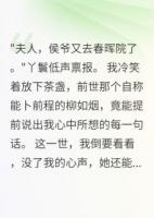 夫君偏心假神婆，我當場撕破