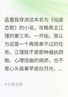遇她不悔
