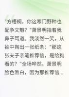 寒門文魁，權(quán)貴顫抖