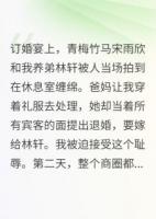 老婆出軌繼弟，我笑了