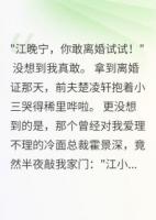 二婚女人，讓冰山總裁瘋狂