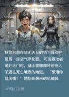 地表之下，我們死戰(zhàn)
