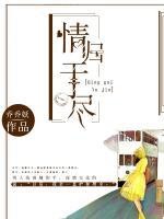 情歸于盡