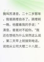 預(yù)知未來(lái)卻算不到愛(ài)情