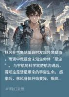 雨里有外星馬甲！