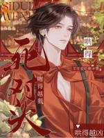 死對(duì)頭吻得越狠，哄得越兇