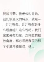 和老公一起，把家打理得井井有條