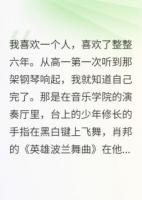 豪門千金愛(ài)上破產(chǎn)男神