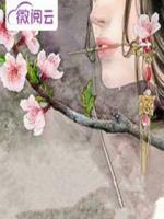 江山為聘：嫡女有毒