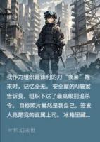 失憶后我成了自己的追殺目標(biāo)