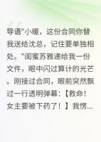 直播后，霸總說他對我一見鐘情